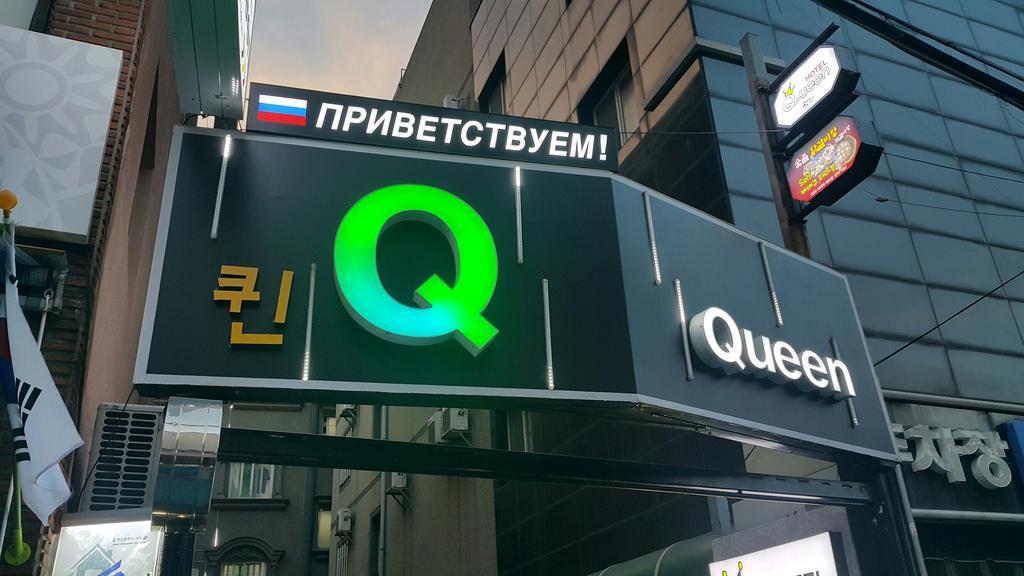 Hotel Queen Pusan Exteriér fotografie